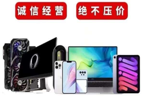 沧州黄骅市回收手机