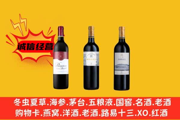 沧州黄骅市上门回收拉菲价格