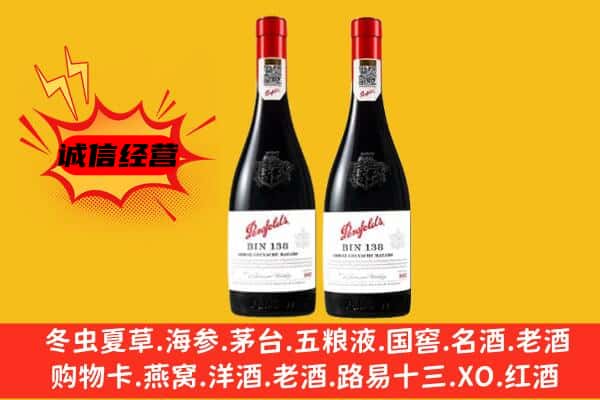 沧州黄骅市上门回收奔富价格