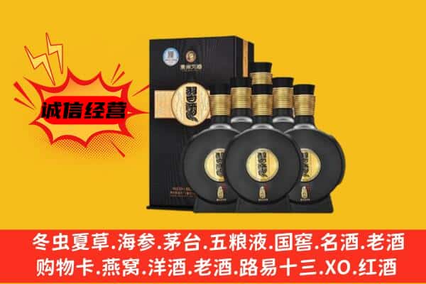 沧州黄骅市上门回收习酒价格