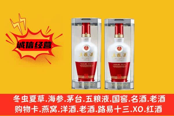 沧州黄骅市上门回收五粮液1618价格