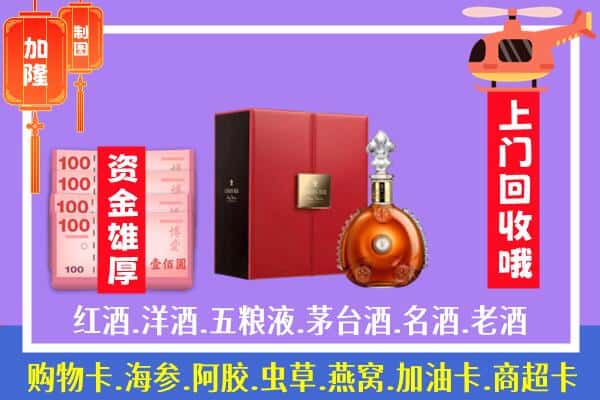 ​沧州黄骅市回收路易十三是如何定价
